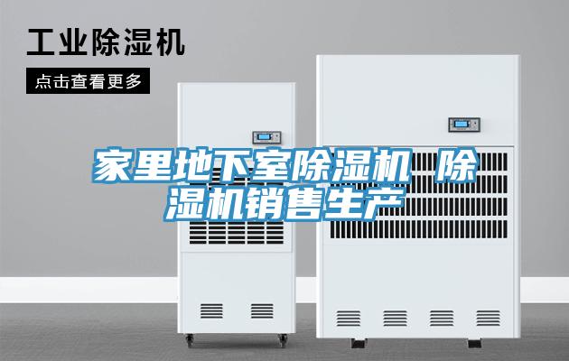 家裏地下室好色先生在线播放 好色先生在线播放銷售生產