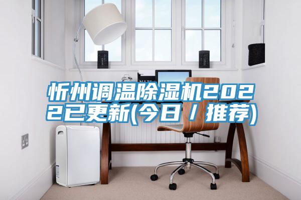 忻州調溫好色先生在线播放2022已更新(今日／推薦)