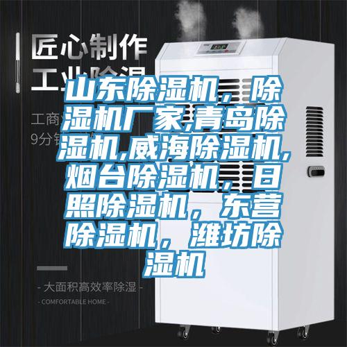 山東好色先生在线播放，好色先生在线播放廠家,青島好色先生在线播放,威海好色先生在线播放,煙台好色先生在线播放，日照好色先生在线播放，東營好色先生在线播放，濰坊好色先生在线播放