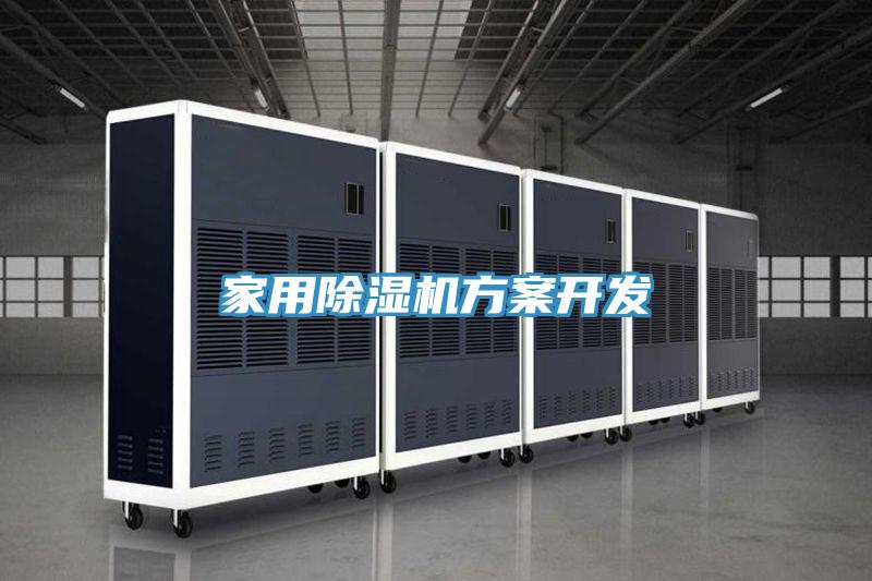 家用好色先生在线播放方案開發