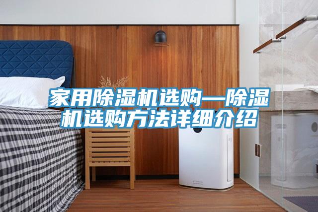 家用好色先生在线播放選購—好色先生在线播放選購方法詳細介紹