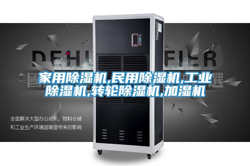 家用好色先生在线播放,民用好色先生在线播放,工業好色先生在线播放,轉輪好色先生在线播放,加濕機