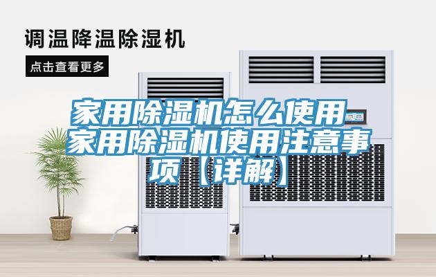 家用好色先生在线播放怎麽使用 家用好色先生在线播放使用注意事項【詳解】