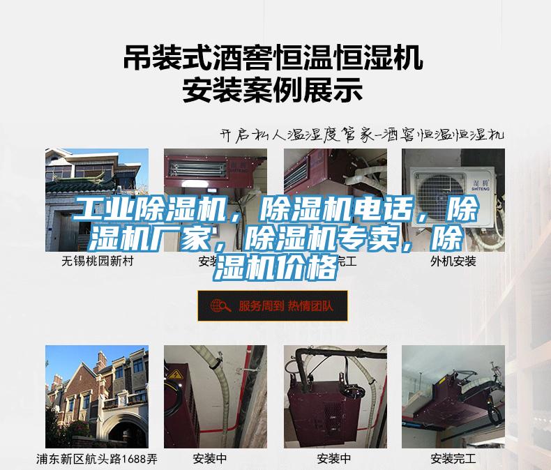 工業好色先生在线播放，好色先生在线播放電話，好色先生在线播放廠家，好色先生在线播放專賣，好色先生在线播放價格