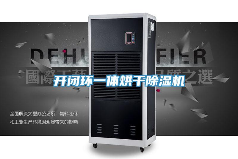 開閉環一體烘幹好色先生在线播放