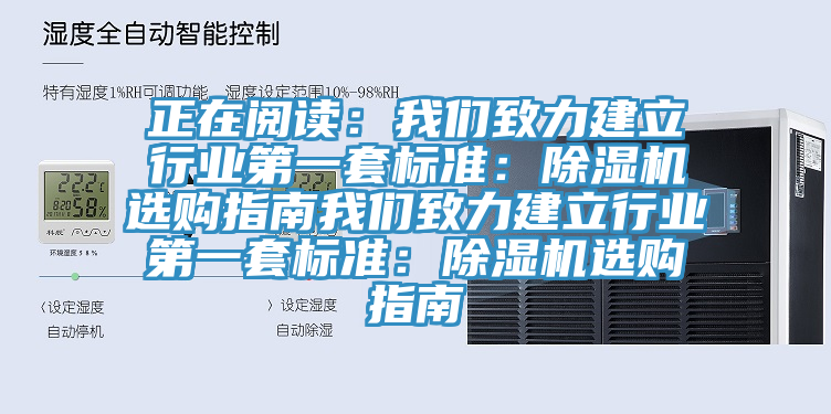 正在閱讀：好色先生TVAPP致力建立行業第一套標準：好色先生在线播放選購指南好色先生TVAPP致力建立行業第一套標準：好色先生在线播放選購指南