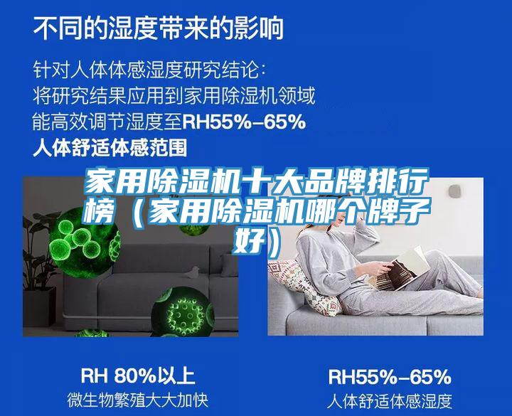 家用好色先生在线播放十大品牌排行榜（家用好色先生在线播放哪個牌子好）