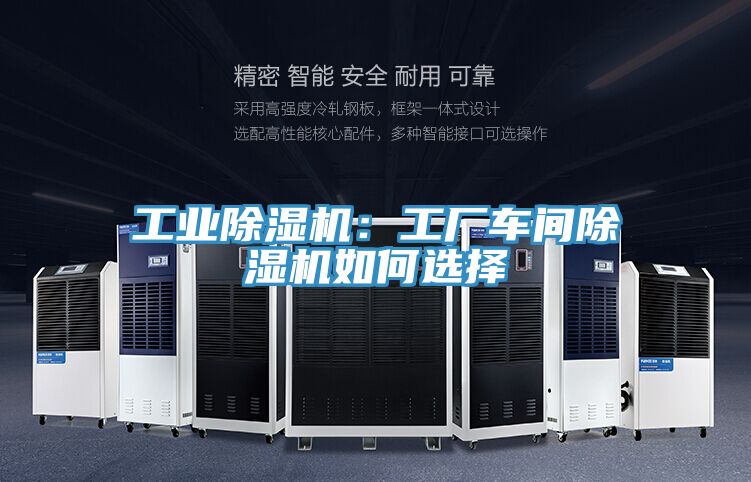 工業好色先生在线播放：工廠車間好色先生在线播放如何選擇