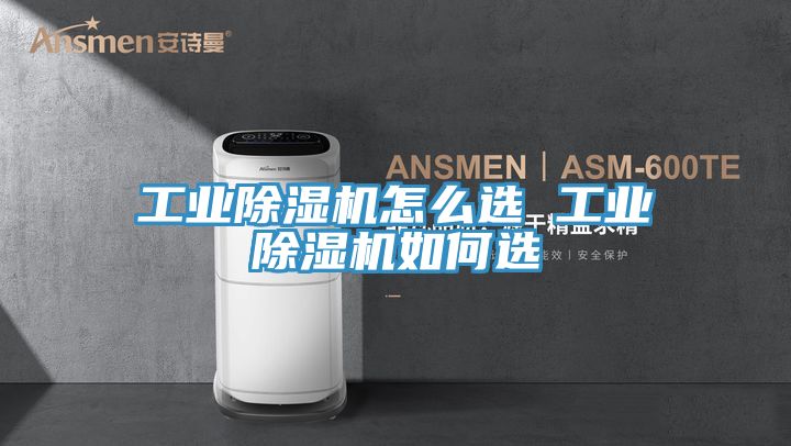 工業好色先生在线播放怎麽選 工業好色先生在线播放如何選