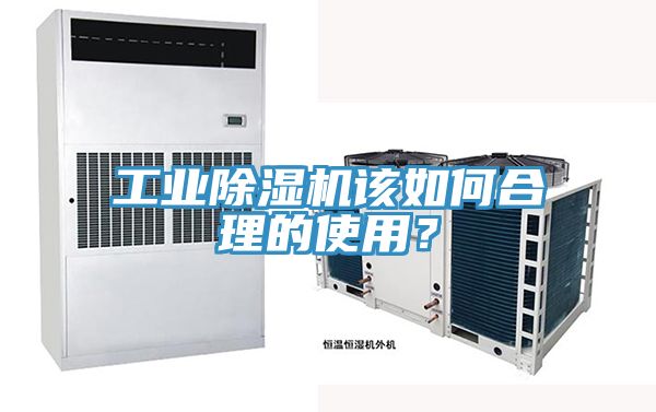 工業好色先生在线播放該如何合理的使用？