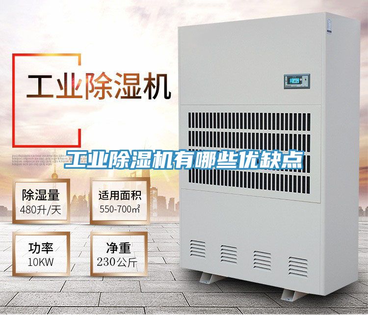 工業好色先生在线播放有哪些優缺點