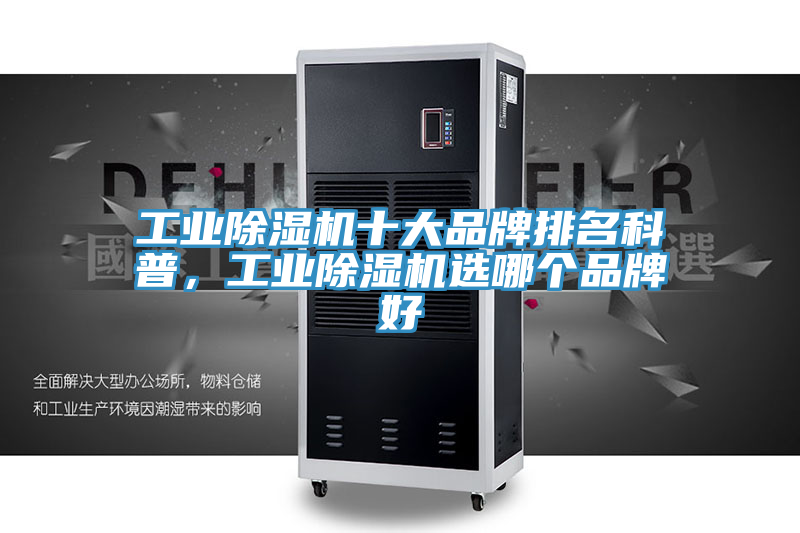 工業好色先生在线播放十大品牌排名科普,工業好色先生在线播放選哪個品牌好