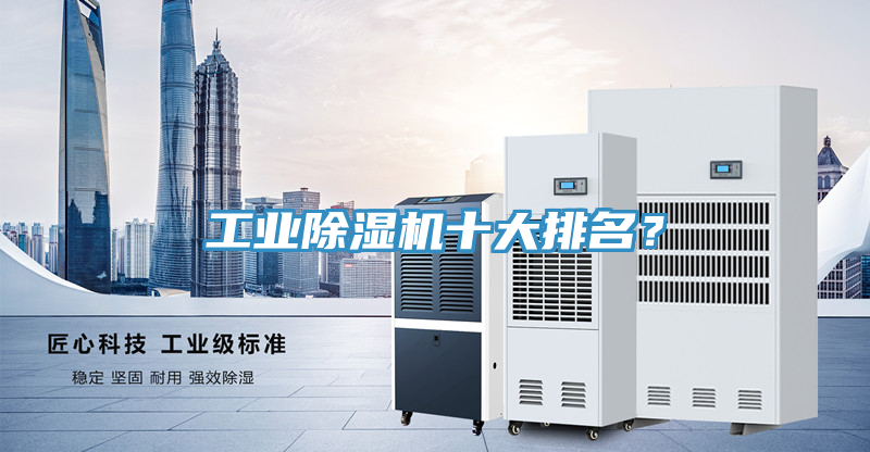 工業好色先生在线播放十大排名?