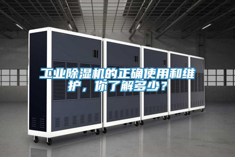 工業好色先生在线播放的正確使用和維護，你了解多少？