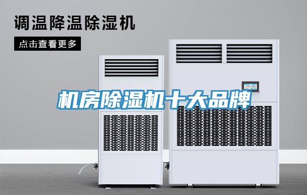 機房好色先生在线播放十大品牌