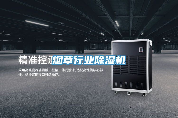 煙草行業好色先生在线播放