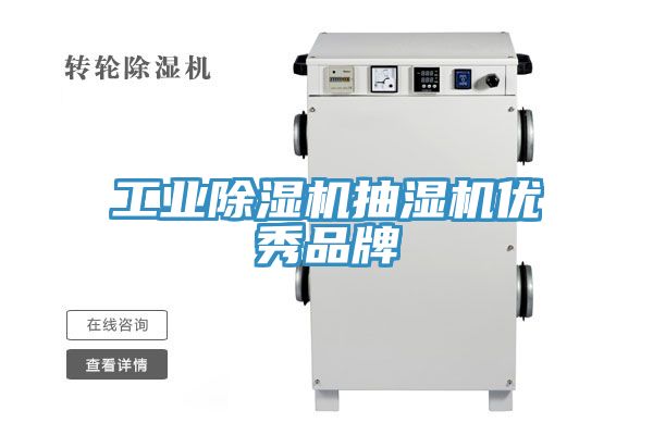 工業好色先生在线播放抽濕機優秀品牌