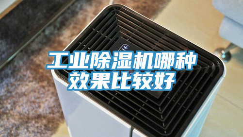 工業好色先生在线播放哪種效果比較好