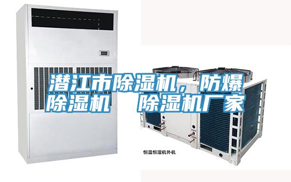 潛江市好色先生在线播放，防爆好色先生在线播放  好色先生在线播放廠家