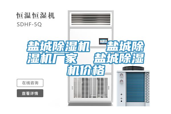 鹽城好色先生在线播放  鹽城好色先生在线播放廠家  鹽城好色先生在线播放價格