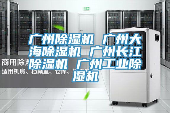 廣州好色先生在线播放 廣州大海好色先生在线播放 廣州長江好色先生在线播放 廣州工業好色先生在线播放