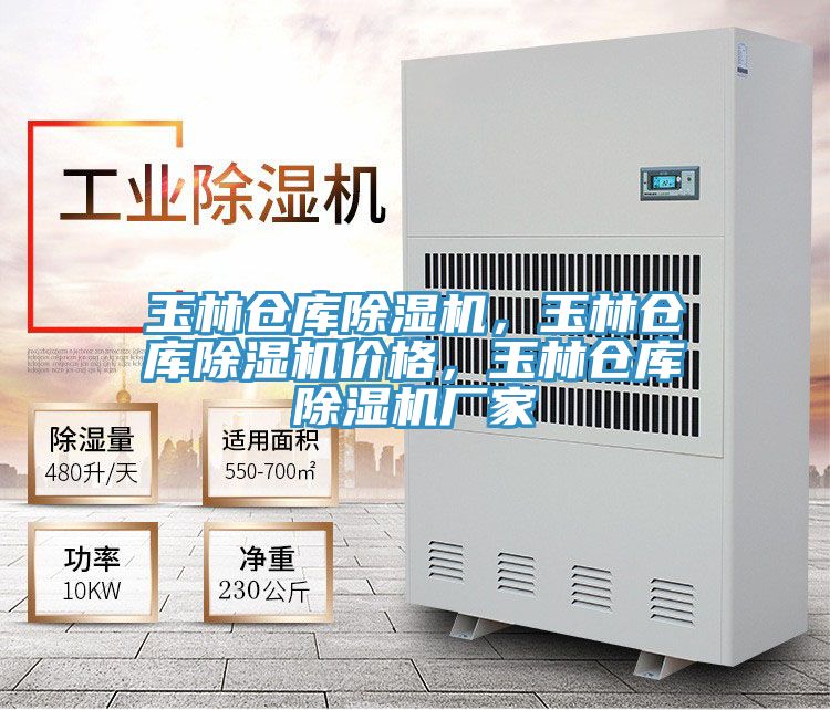 玉林倉庫好色先生在线播放，玉林倉庫好色先生在线播放價格，玉林倉庫好色先生在线播放廠家