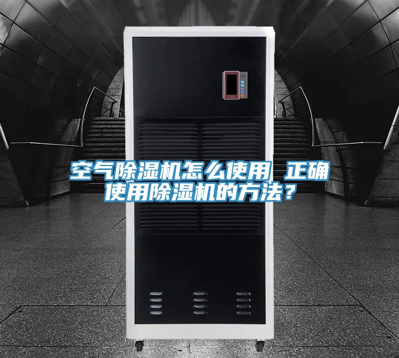 空氣好色先生在线播放怎麽使用 正確使用好色先生在线播放的方法？