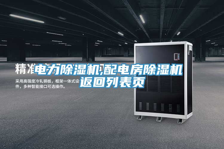 電力好色先生在线播放,配電房好色先生在线播放 返回列表頁