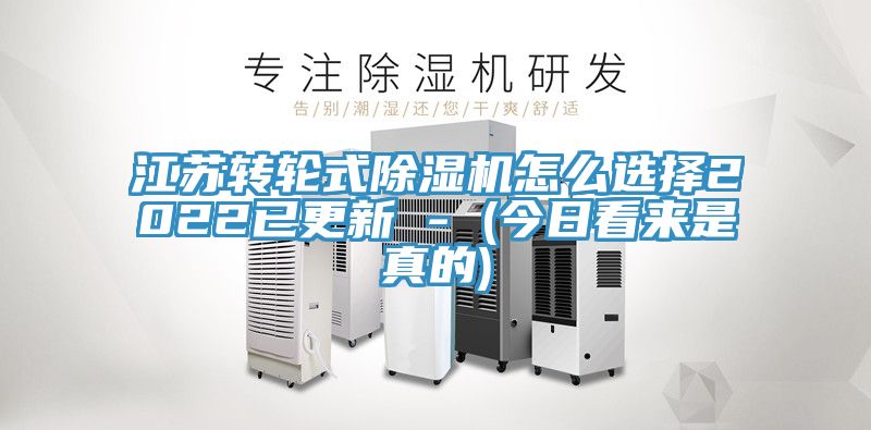 江蘇轉輪式好色先生在线播放怎麽選擇2022已更新 - (今日看來是真的)