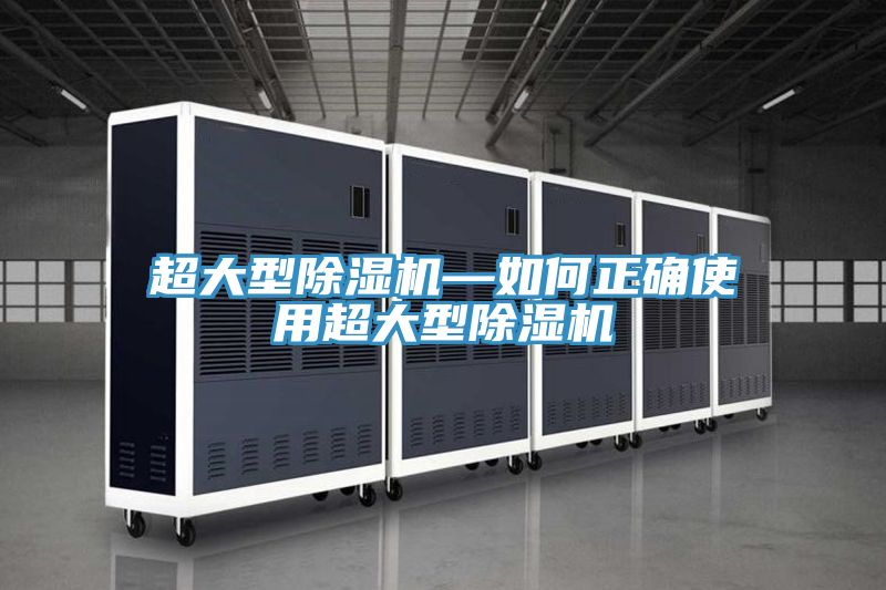 超大型好色先生在线播放—如何正確使用超大型好色先生在线播放