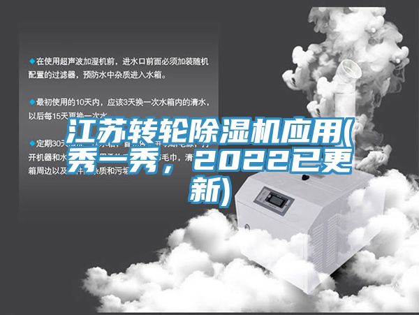 江蘇轉輪好色先生在线播放應用(秀一秀，2022已更新)