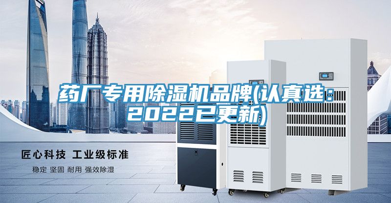 藥廠專用好色先生在线播放品牌(認真選：2022已更新)