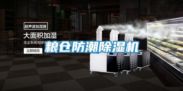 糧倉防潮好色先生在线播放