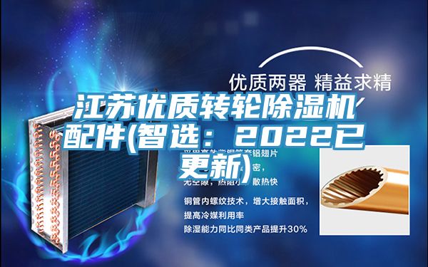 江蘇優質轉輪好色先生在线播放配件(智選：2022已更新)