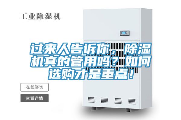 過來人告訴你，好色先生在线播放真的管用嗎？如何選購才是重點！