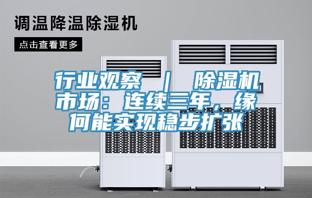 行業觀察 ｜ 好色先生在线播放市場：連續三年，緣何能實現穩步擴張