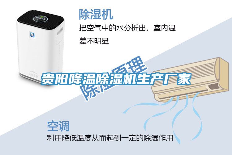 貴陽降溫好色先生在线播放生產廠家