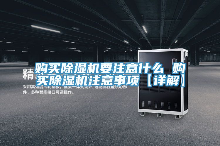 購買好色先生在线播放要注意什麽 購買好色先生在线播放注意事項【詳解】