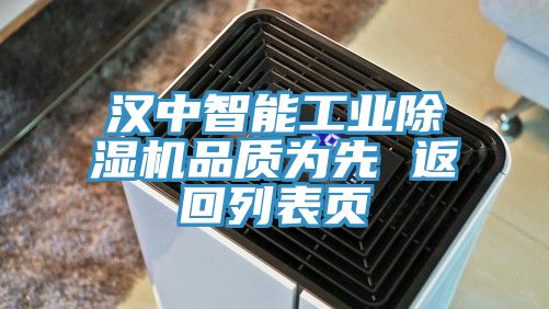 漢中智能工業好色先生在线播放品質為先 返回列表頁