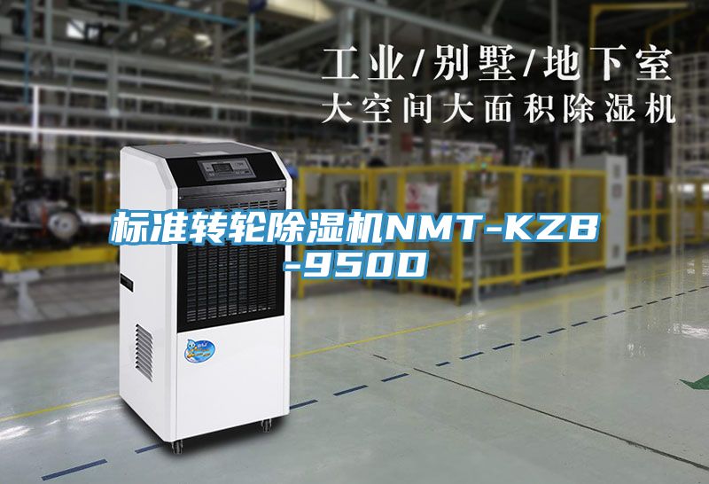 標準轉輪好色先生在线播放NMT-KZB-950D