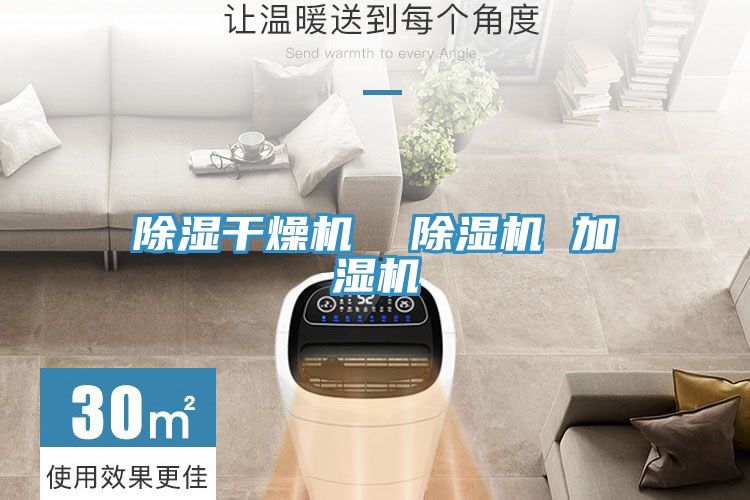 除濕幹燥機 好色先生在线播放 加濕機