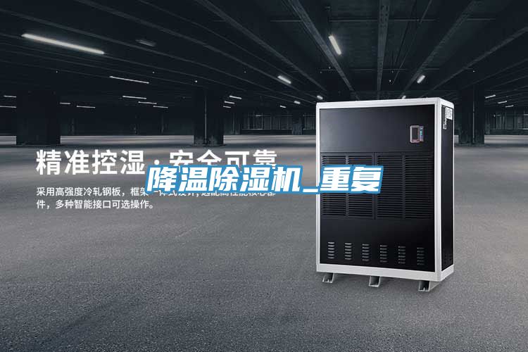 降溫好色先生在线播放_重複