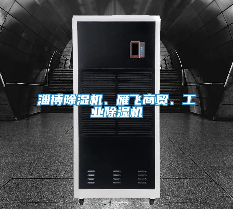 淄博好色先生在线播放、雁飛商貿、工業好色先生在线播放