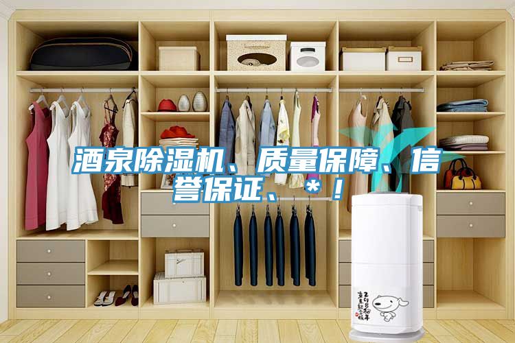 酒泉好色先生在线播放、質量保障、信譽保證、＊！