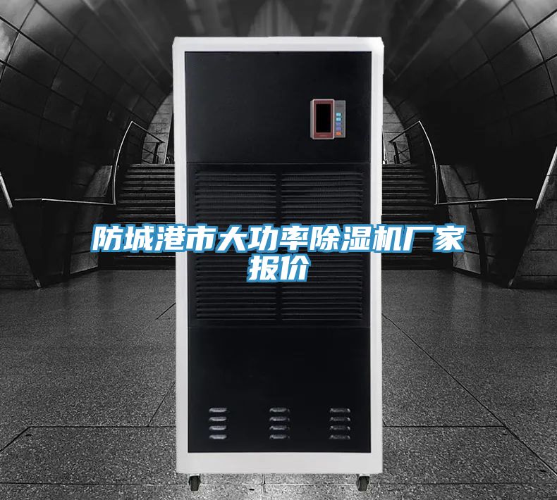 防城港市大功率好色先生在线播放廠家報價