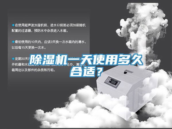 好色先生在线播放一天使用多久合適？