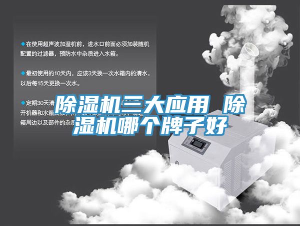 好色先生在线播放三大應用 好色先生在线播放哪個牌子好