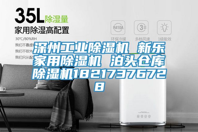 深州工業好色先生在线播放 新樂家用好色先生在线播放 泊頭倉庫好色先生在线播放18217376728