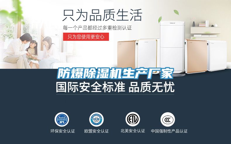 防爆好色先生在线播放生產廠家