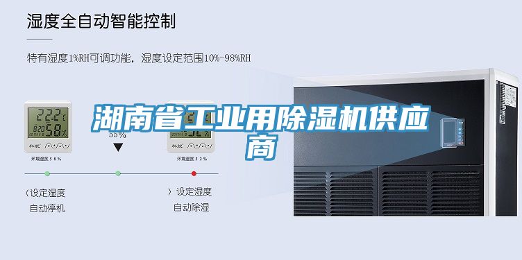湖南省工業用好色先生在线播放供應商